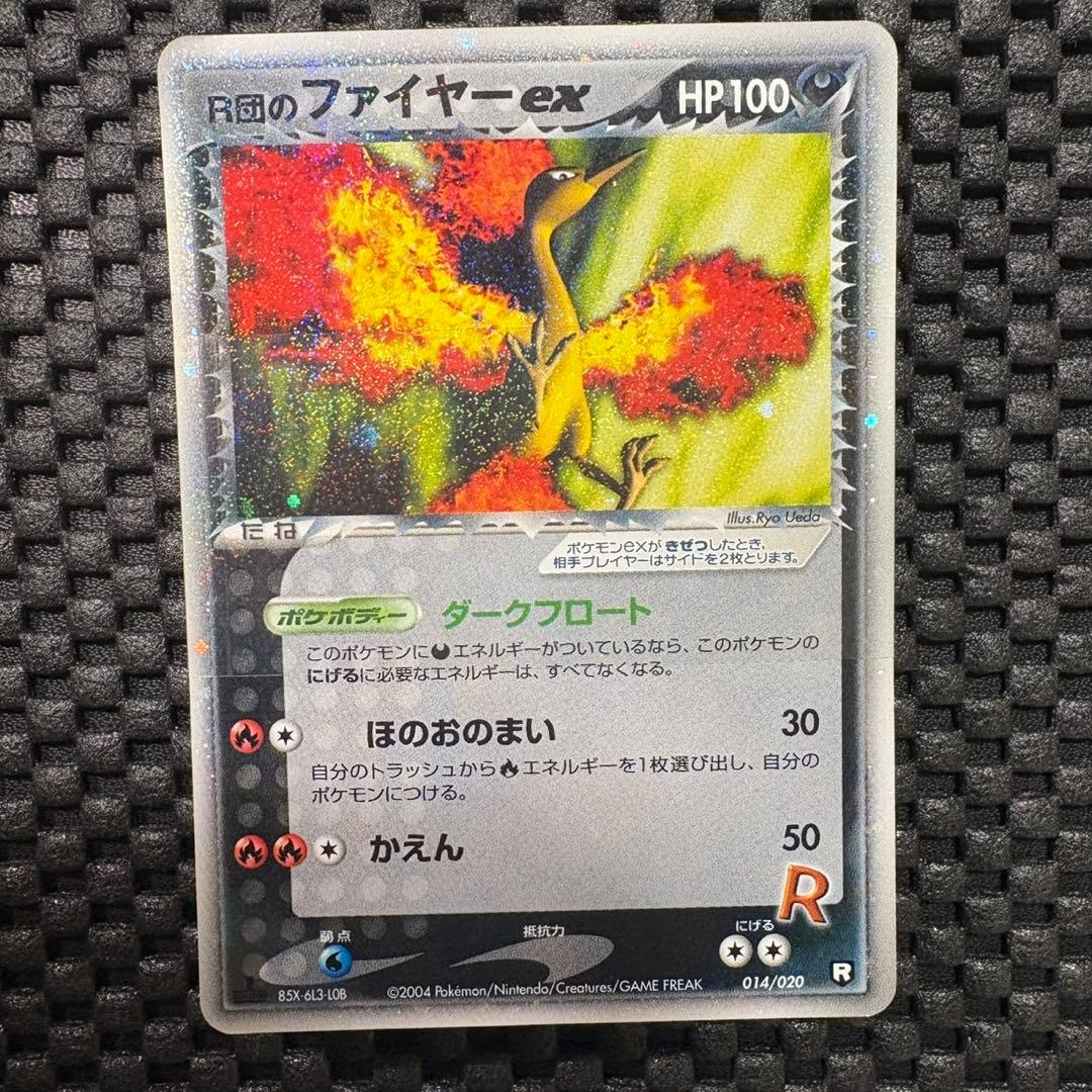 ポケモンカード　ロケット団ハーフデッキ　ブラック　帯付き（片方）