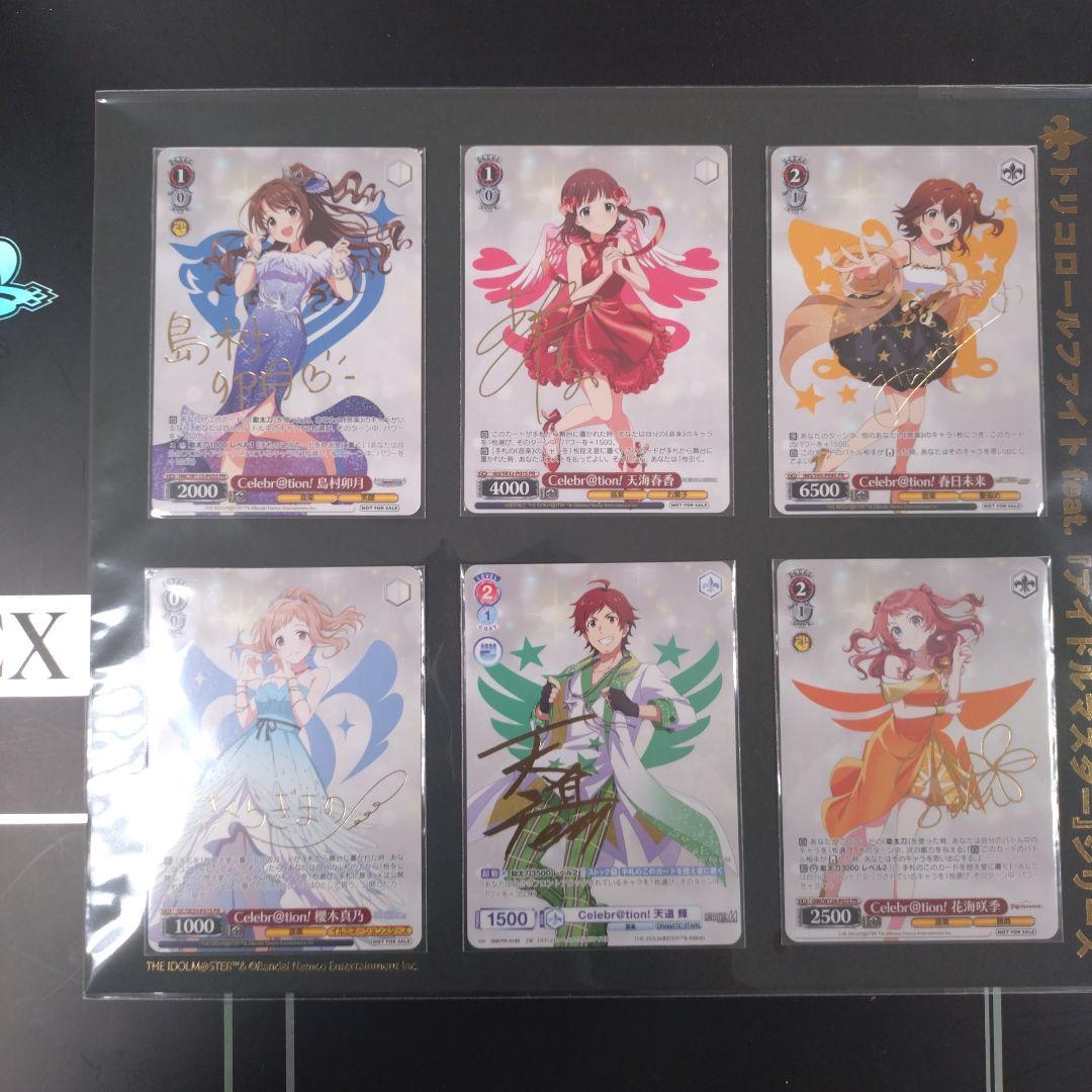 ヴァイスシュヴァルツ　ブラウ　アイドルマスター　トリコロールファイト　PR