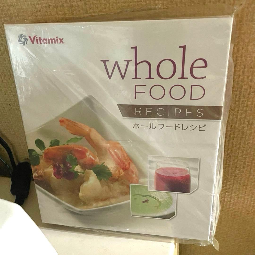 【中古美品】Vitamix　バイタミックス/VMO111/ブレンダー/レシピ本付