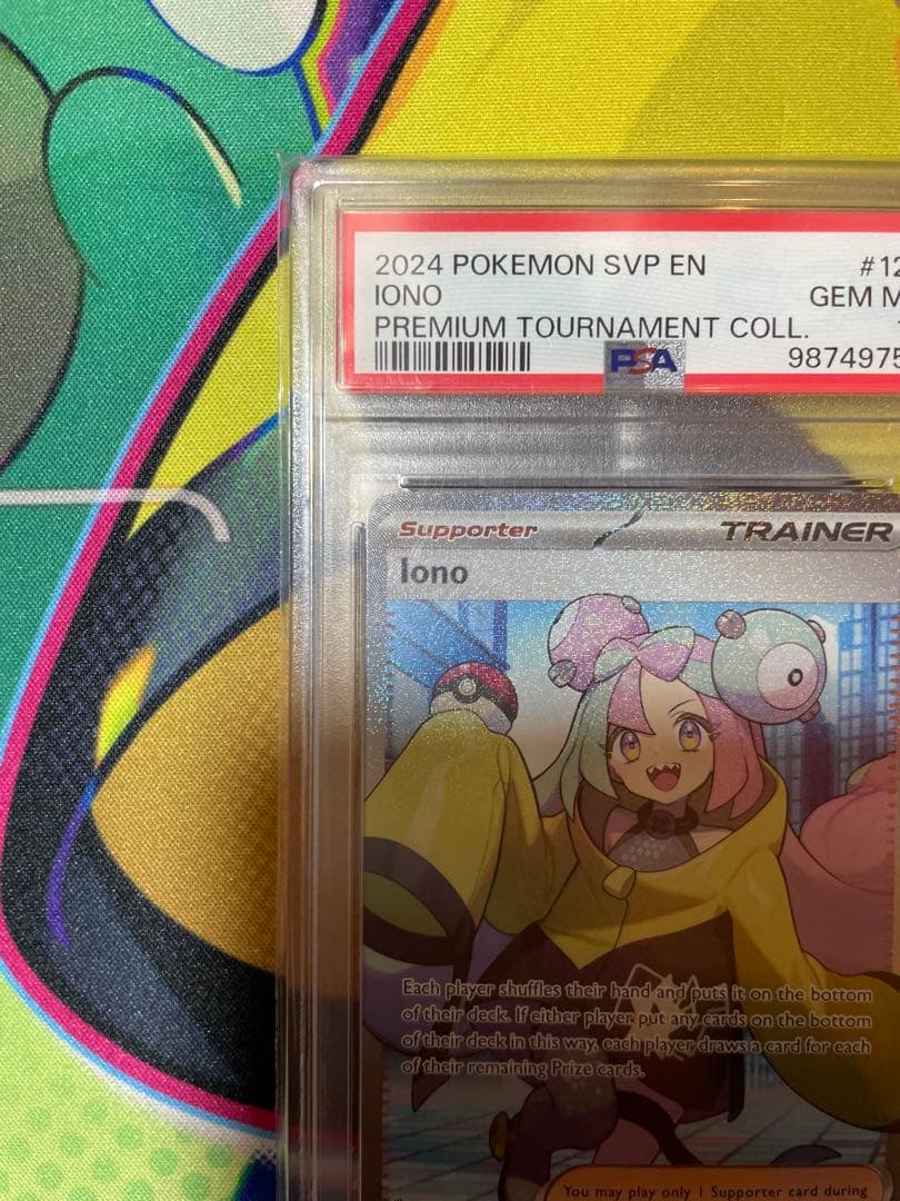 psa10 ナンジャモ SR [SVP EN 124]【英語版】(ナンジャモ