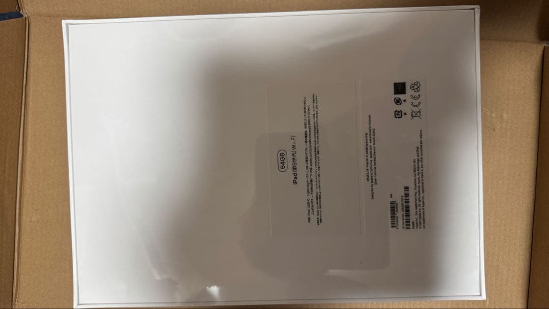 iPad 第9世代 Wi-Fi 64GB シルバーグレイ 新品未開封