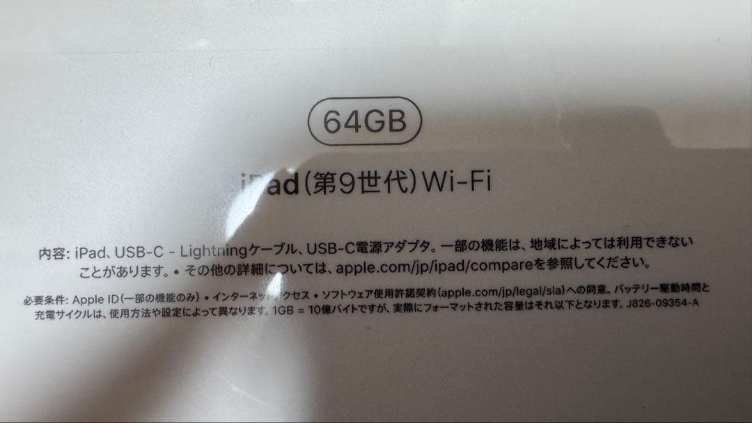 iPad 第9世代 Wi-Fi 64GB シルバーグレイ 新品未開封