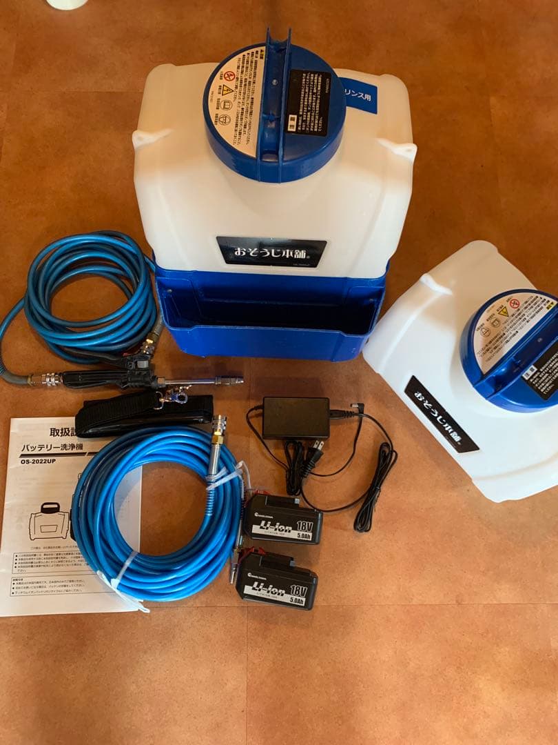 UFB搭載型　丸山製コードレス高圧洗浄機 OS-2022UP