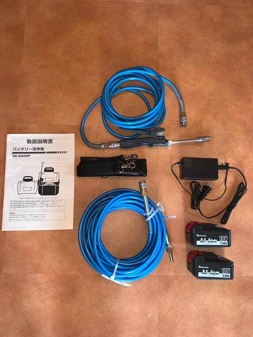 UFB搭載型　丸山製コードレス高圧洗浄機 OS-2022UP