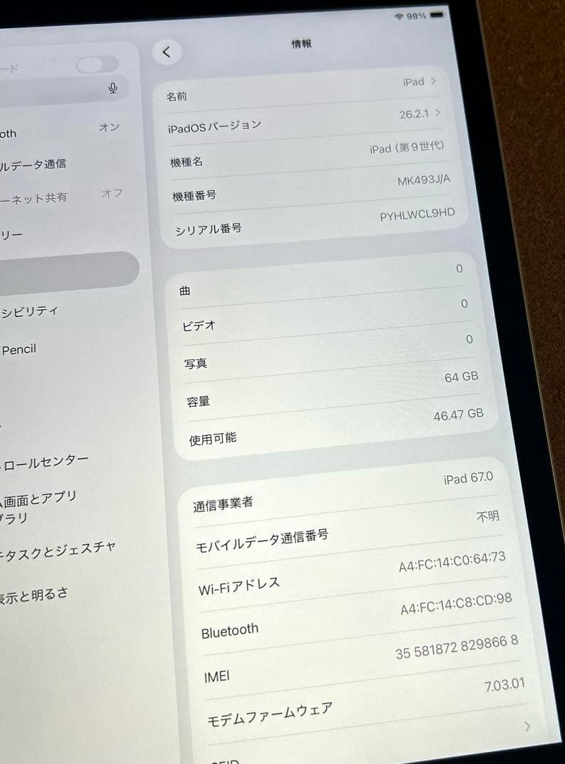 iPad9 第9世代 64GB (40) Apple