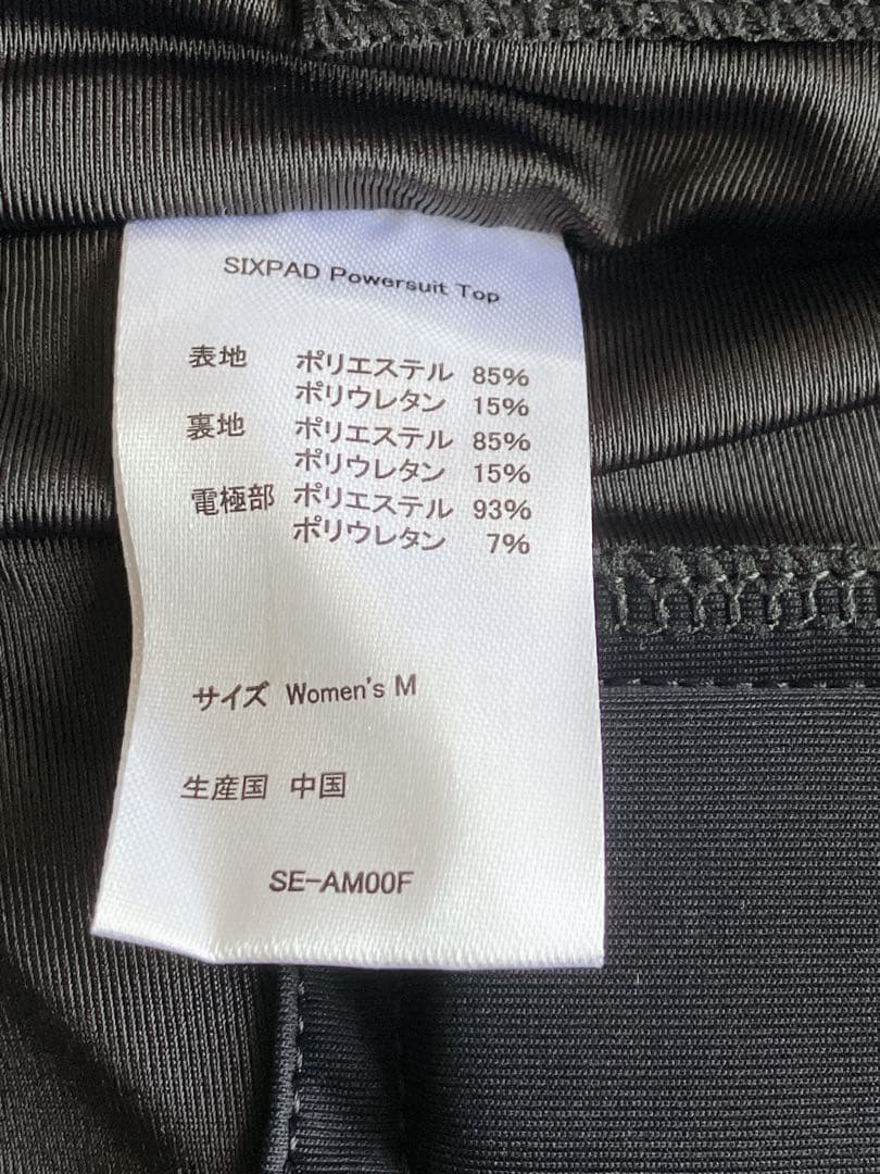 SIXPAD パワースーツ セット　レディースMサイズ