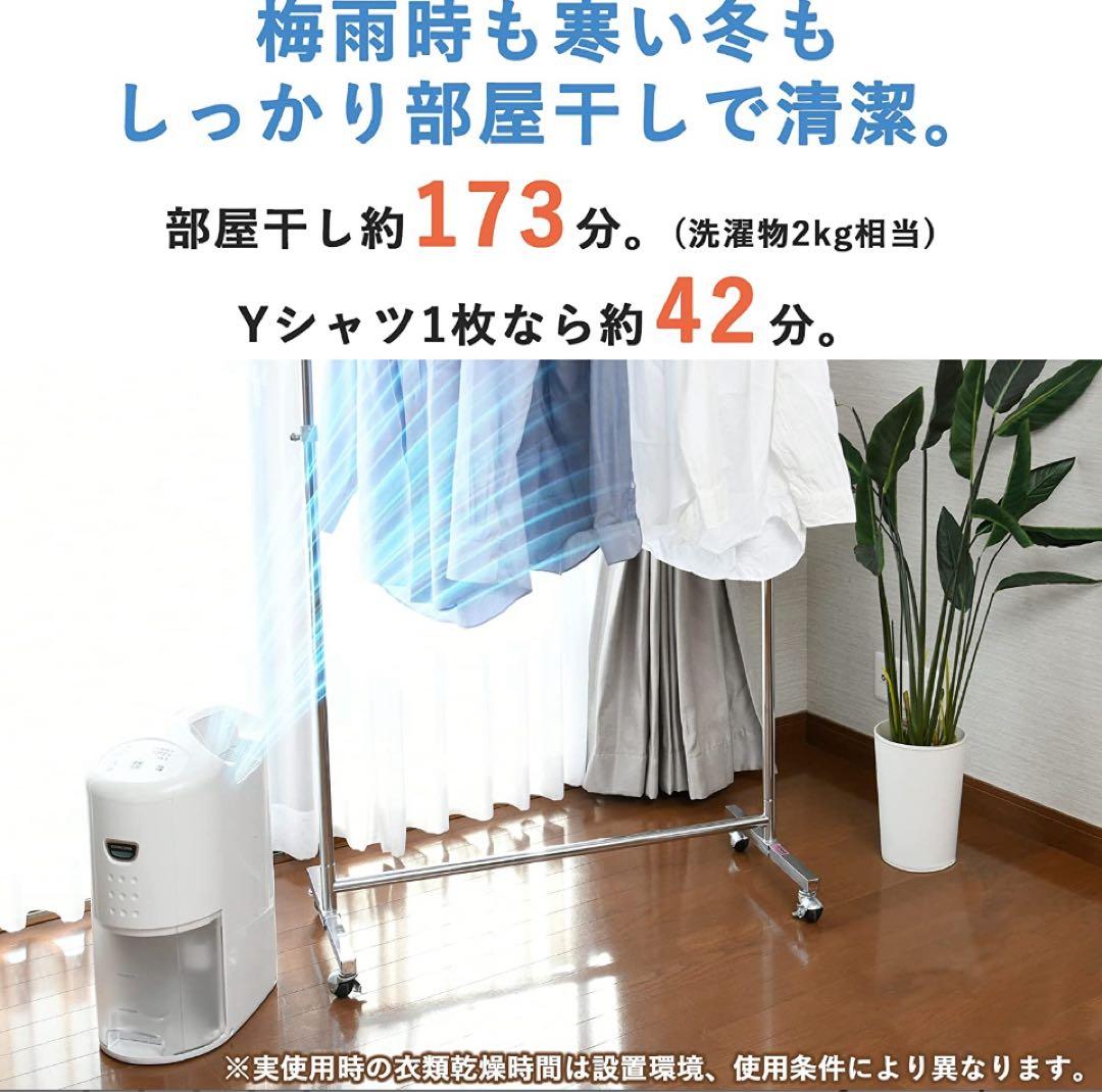 コロナ CD-PD6322-W 衣類乾燥除湿機 除湿量6.3L 2022年製