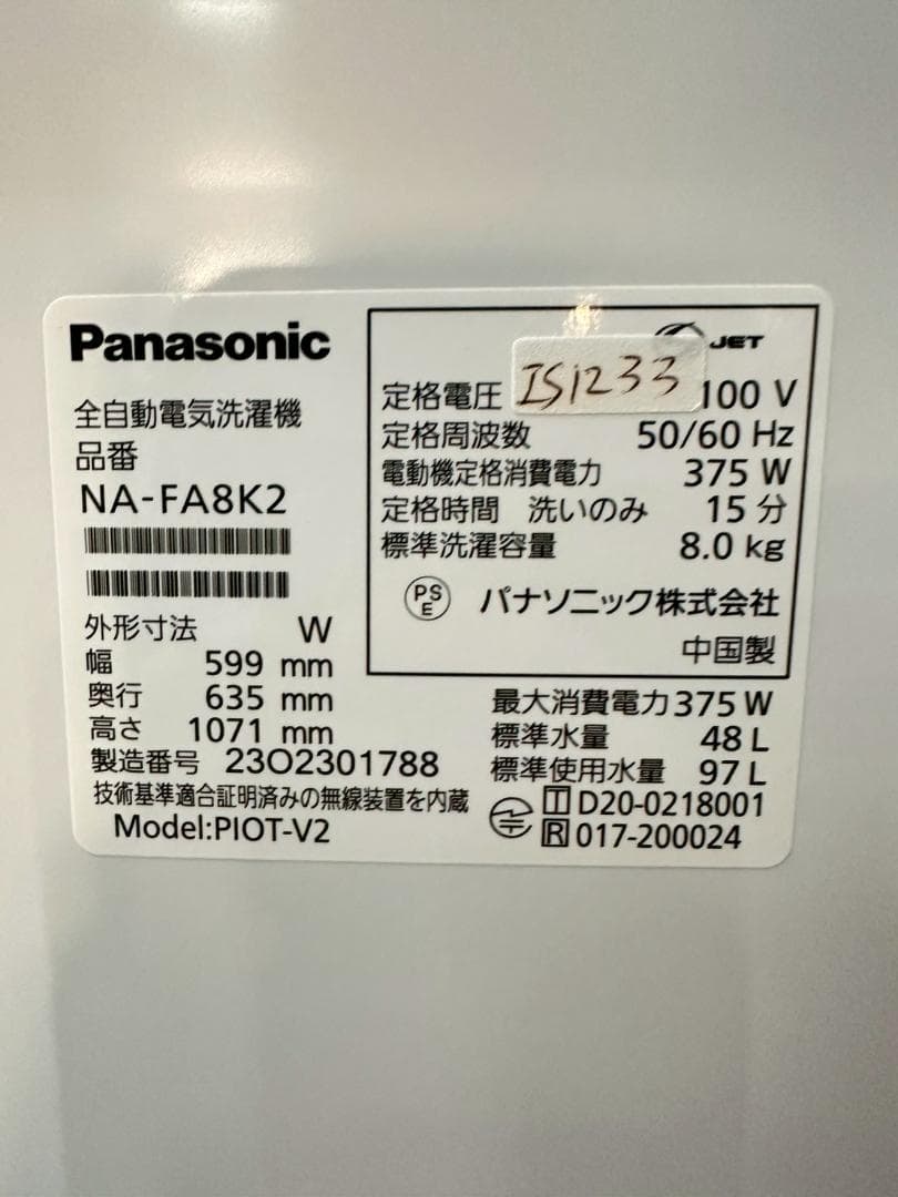 大阪送料無料★3か月保障付★洗濯機★2023年★NA-FA8K2★IS-1233