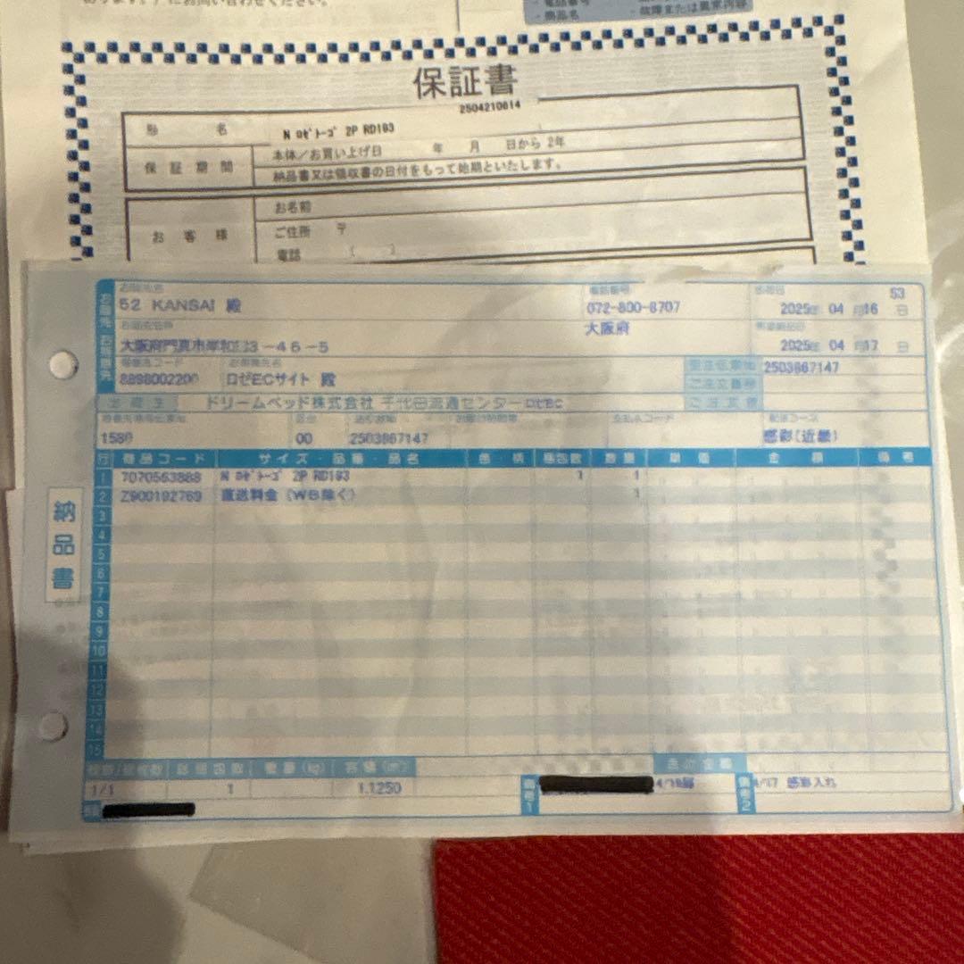 リーンロゼ　トーゴ　2人掛けソファ