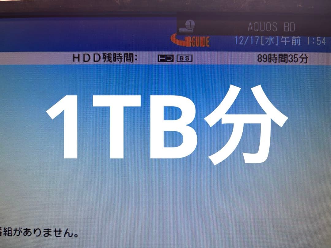 SHARP BD-W560 2番組同時録画 1TB