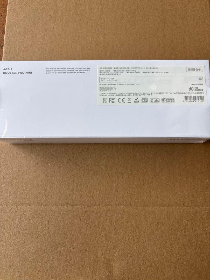 メディキューブ　美顔器　AGE-R ブースタープロミニ ホワイト