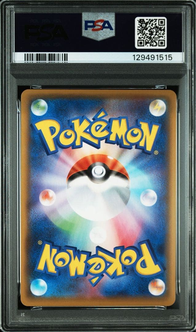 【PSA10】なみのりピカチュウVMAX RRR 25th