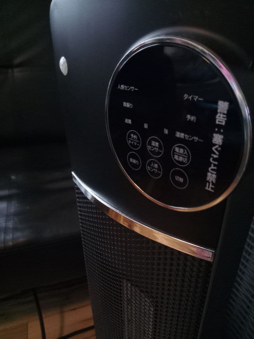 ヒーター 人感センサー付き　暖房　空調　エアコン　こたつ　速暖　エコ　タイマー付