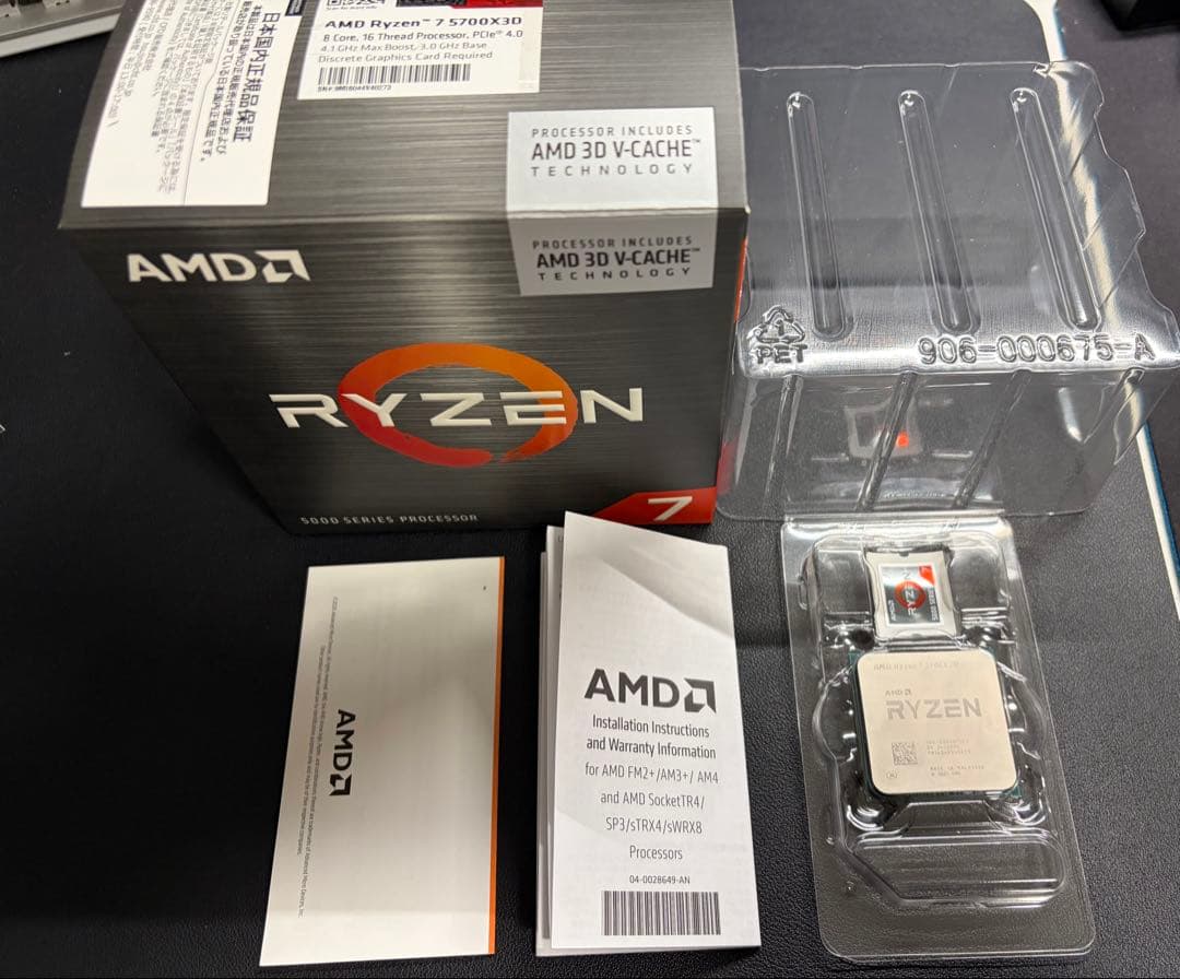 AMD Ryzen 7 5700X3D CPU 【約半年使用】