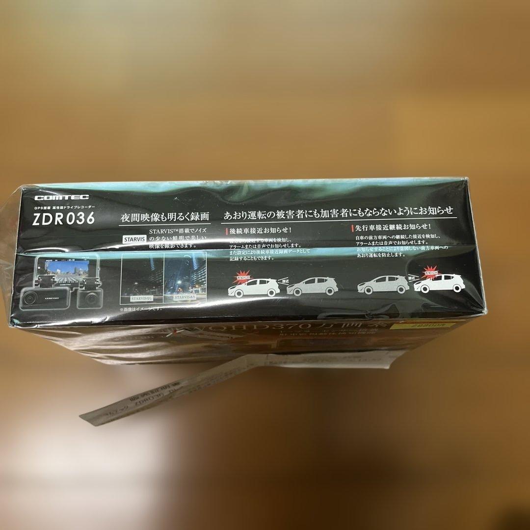 コムテック　ドライブレコーダー　ZDR036 [新品未使用品] あおり事故対策