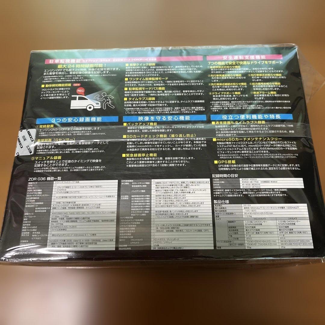 コムテック　ドライブレコーダー　ZDR036 [新品未使用品] あおり事故対策