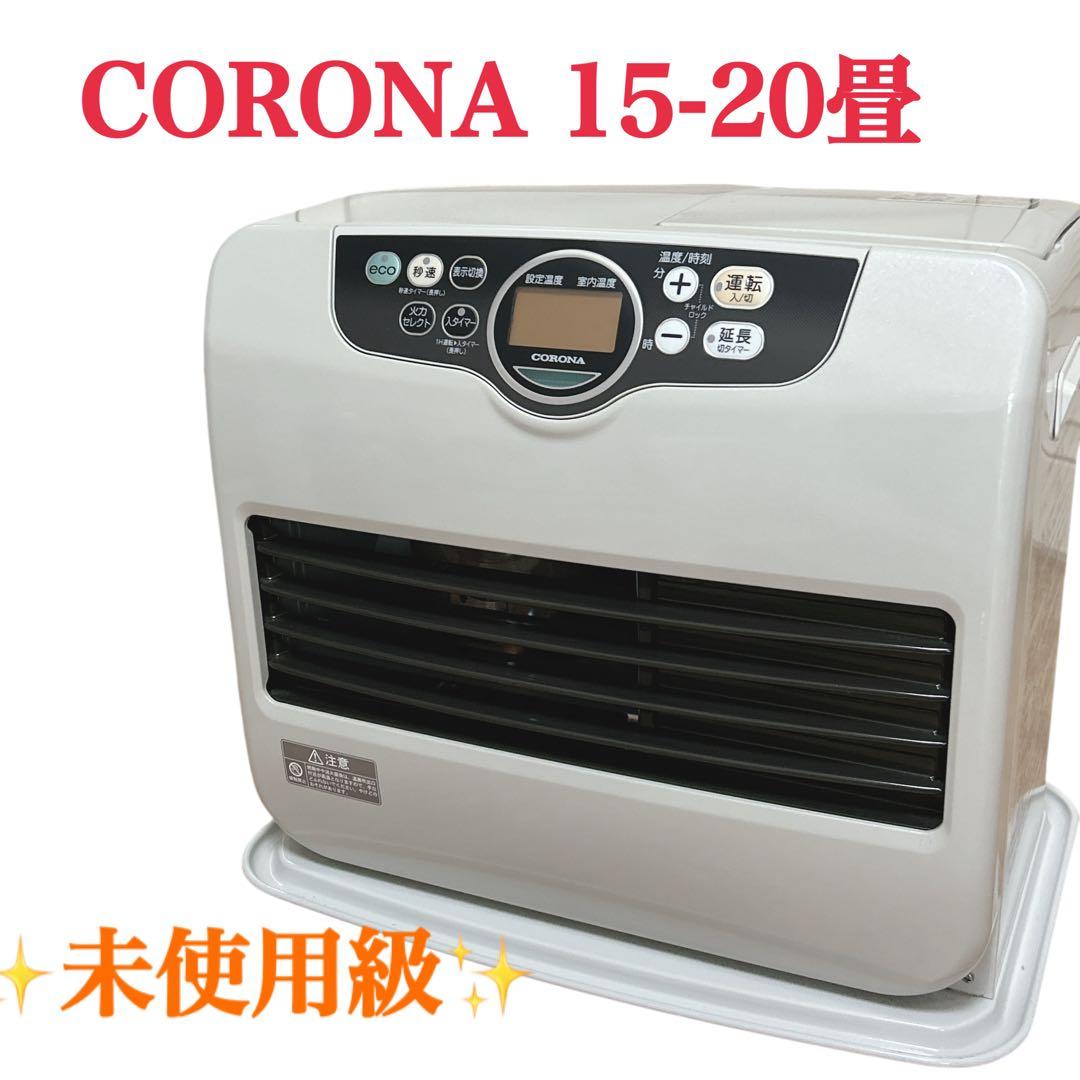 コロナ FH-VD5724BY 木造15畳 2024年 オイルヒーター　石油