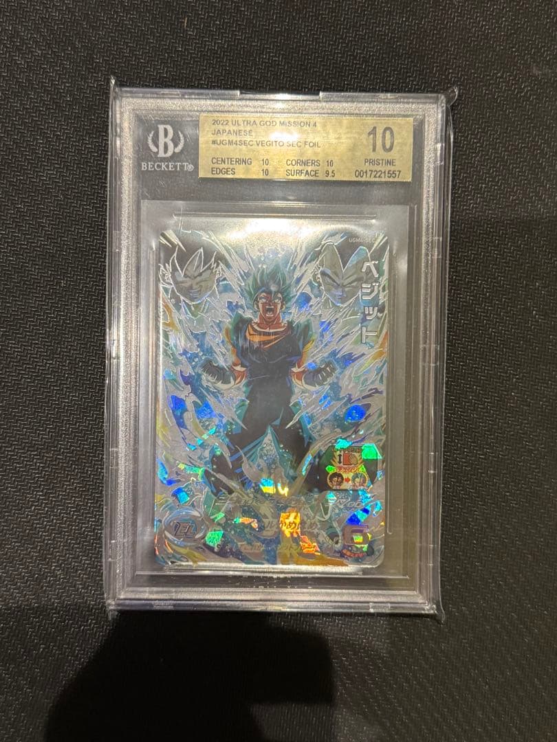 スーパードラゴンボールヒーローズ　ugm4-sec ベジット BGS10 PSA