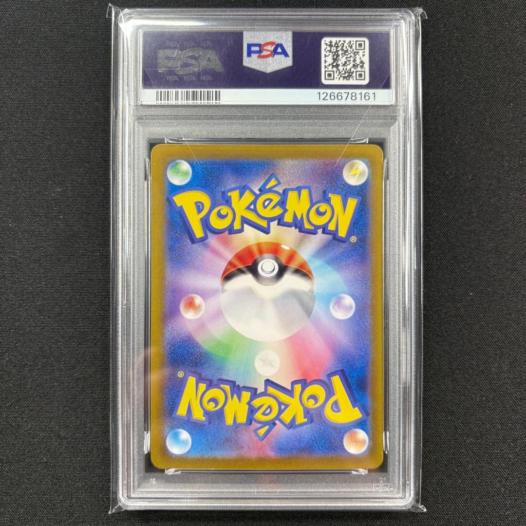 【PSA10】リザードンex SSR/Charizard ex