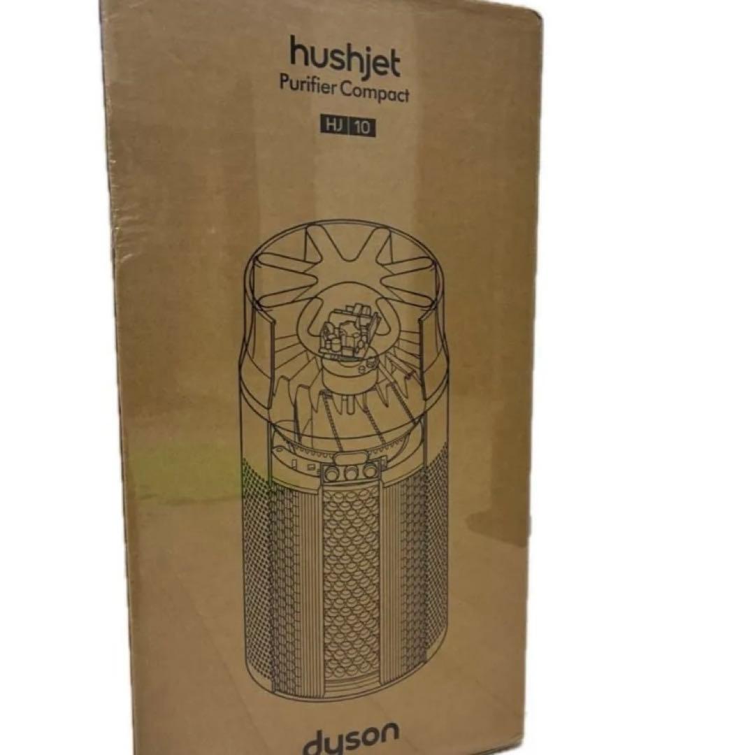 Dyson hushjet Purifier Compact 空気清浄機