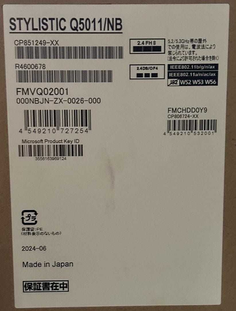 【値下】【美品】STYLISTIC Q5011/NB （リカバリーＵＳＢ付）