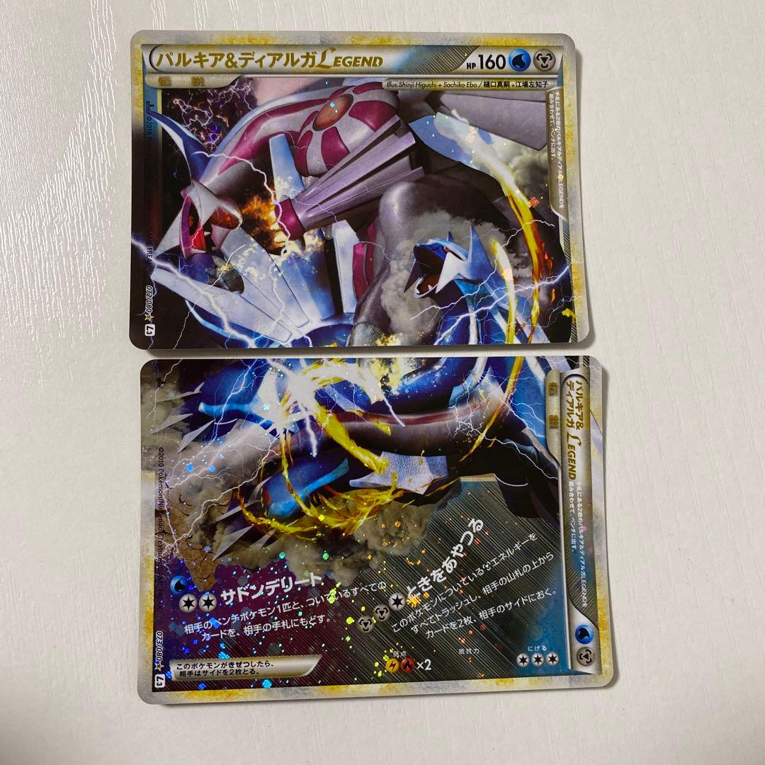 パルキア&ディアルガLEGEND 頂上大激突 1st Edition ポケカ