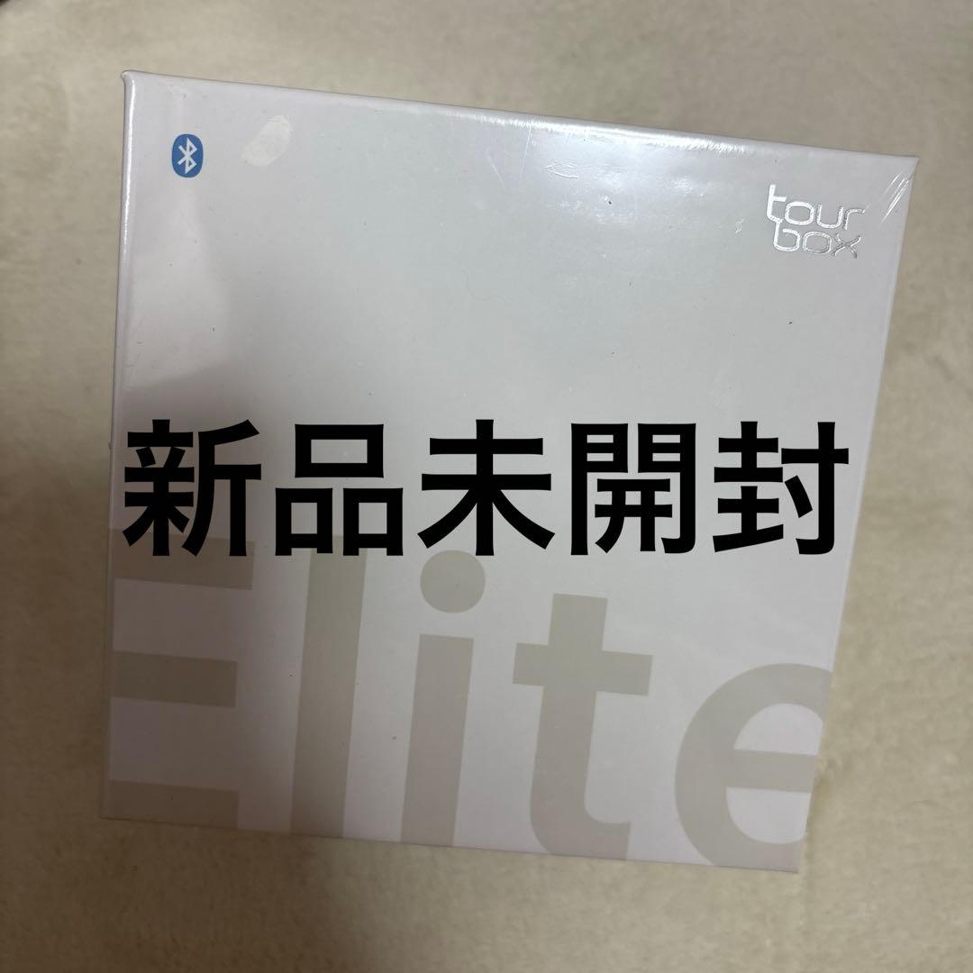 Tour Box elite ホワイト
