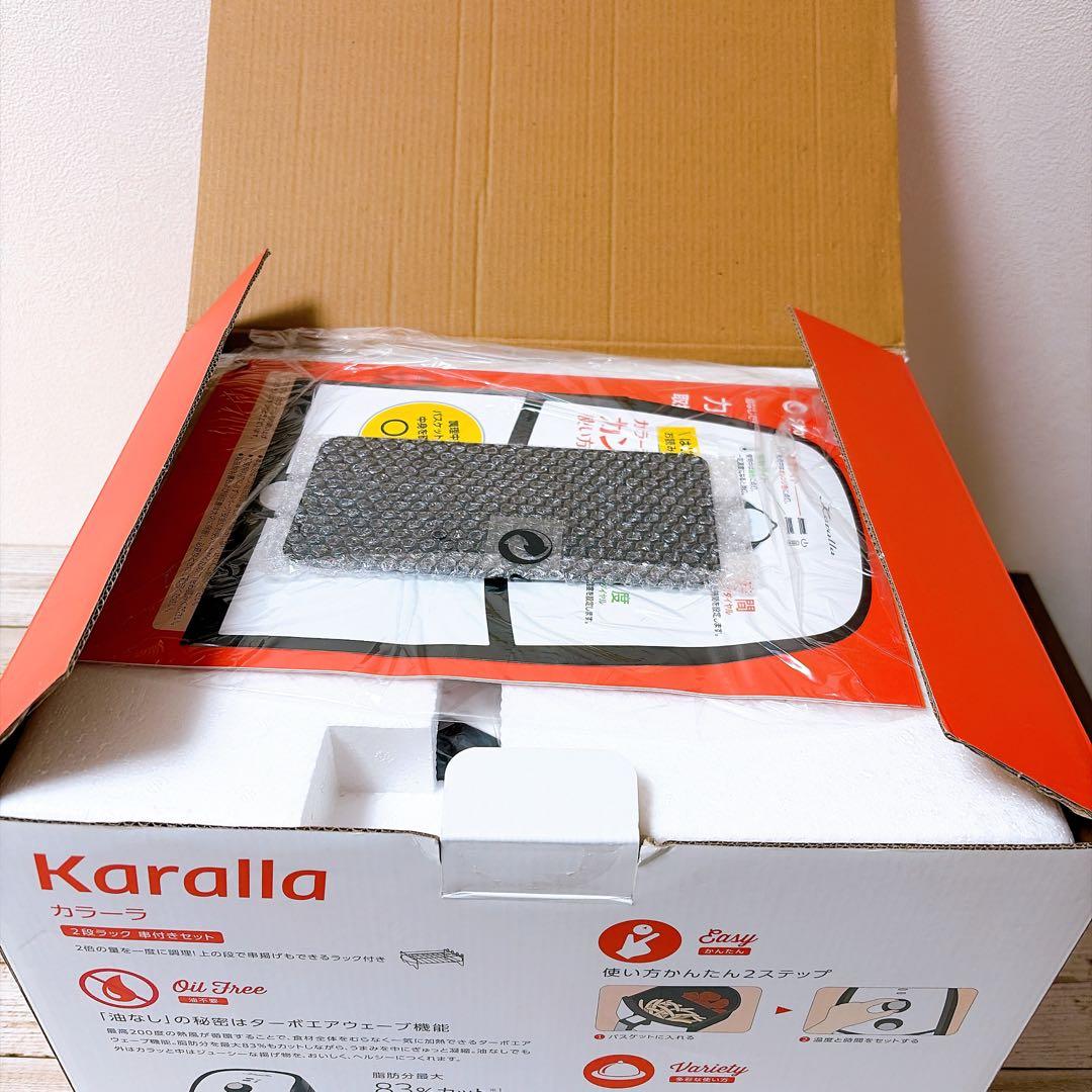 開封のみ　Karalla ノンフライヤー 2段ラック付き