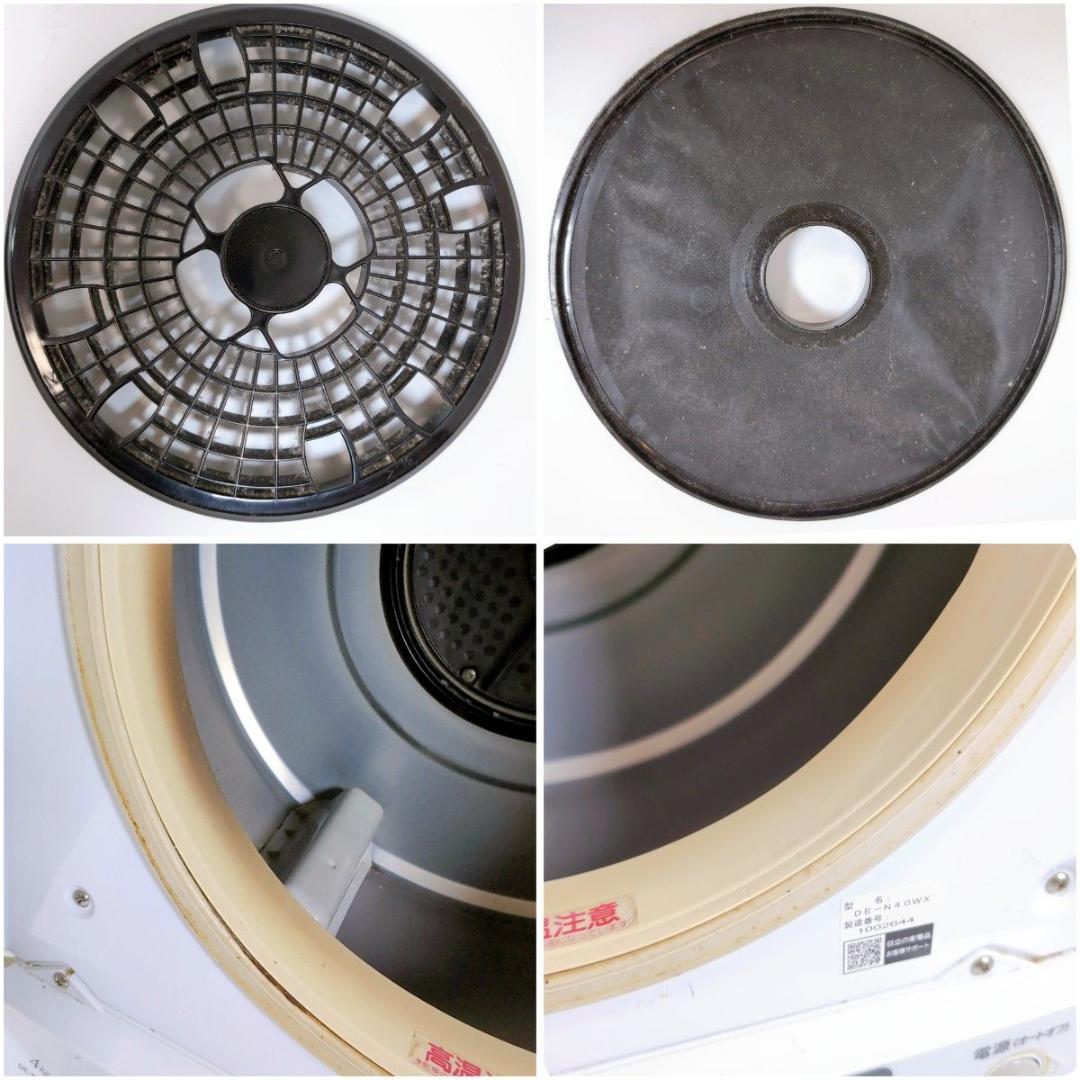 HITACHI 日立 ヒタチ DE-N40WX-W 衣類乾燥機 4kg