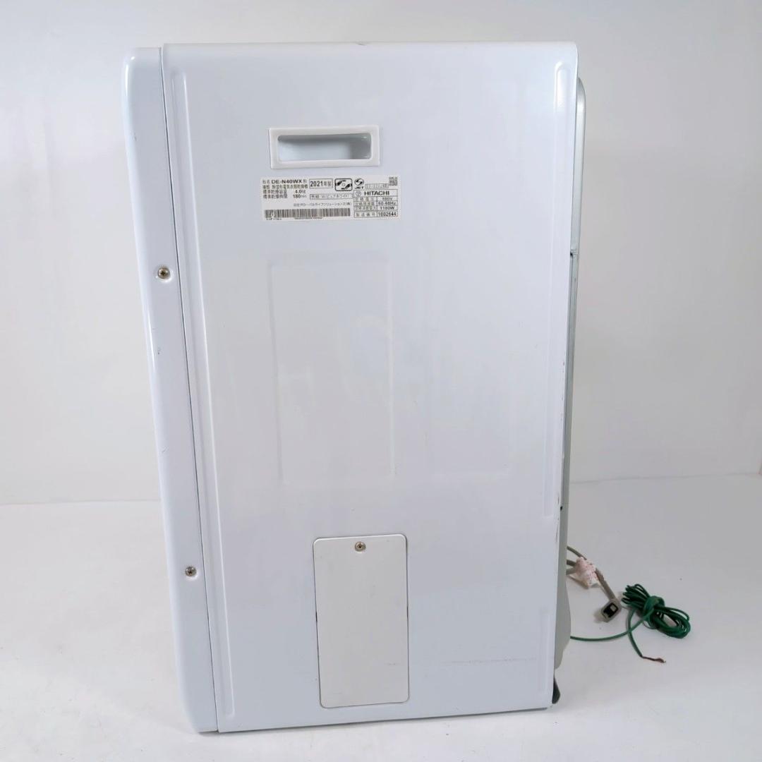 HITACHI 日立 ヒタチ DE-N40WX-W 衣類乾燥機 4kg