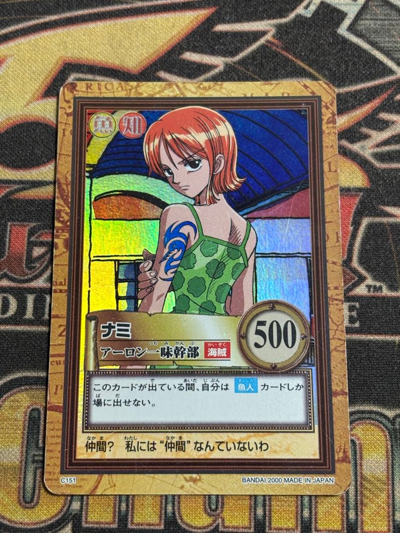 【絶版】ワンピースカード　カードダス　ナミ　アーロン一味幹部　C151