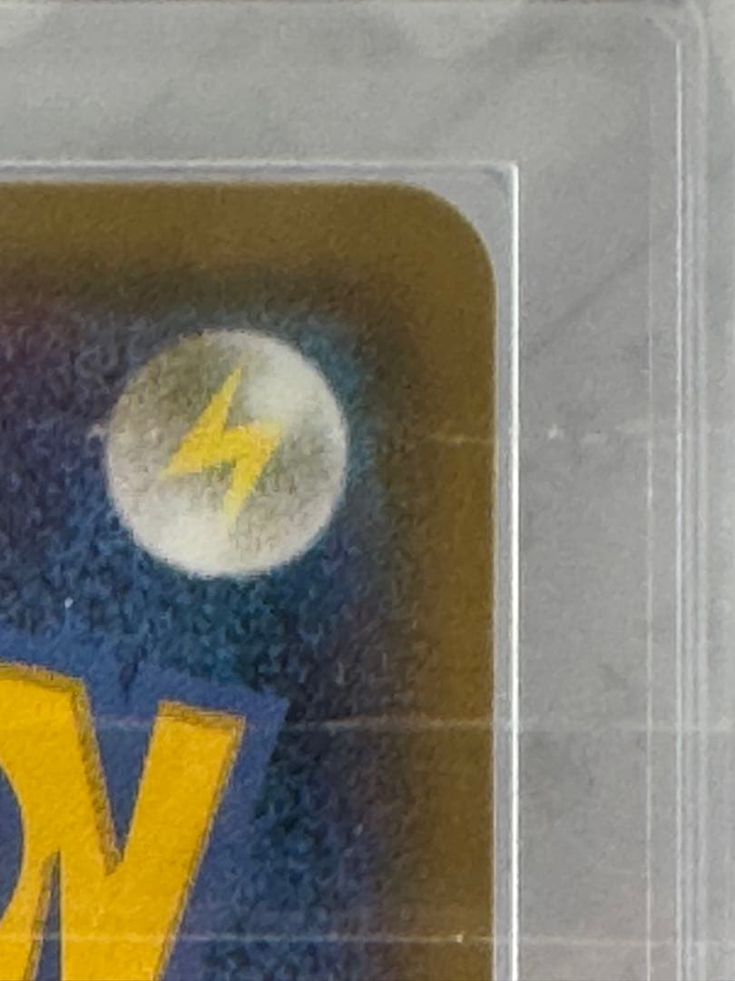 YMF3249 リザードンGX HR SM3H 闘う虹を見たか ARS10