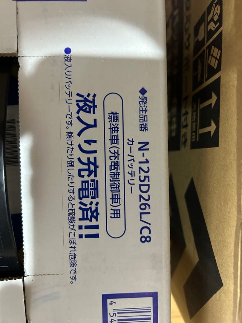 Panasonic 125D26L カーバッテリー 充電済み