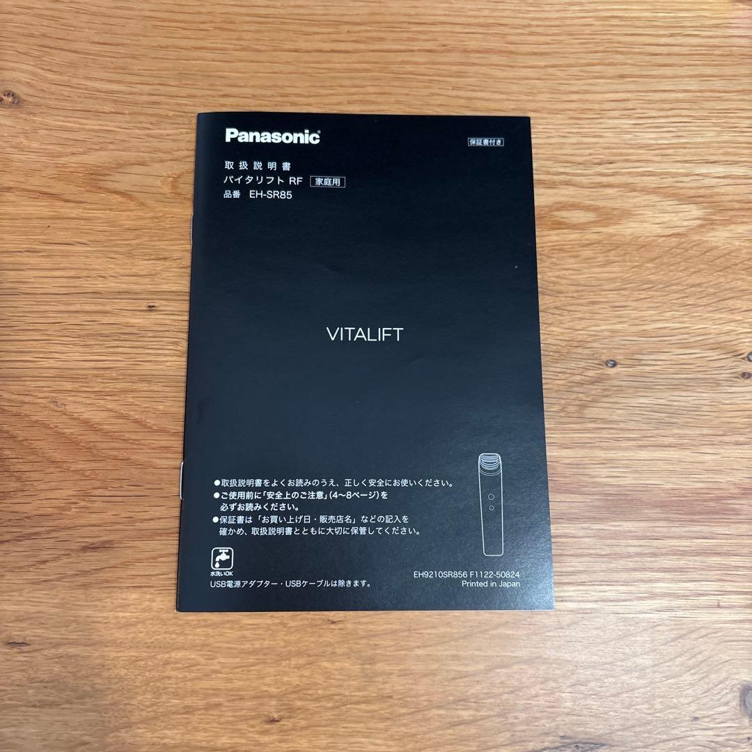 ボディ・フェイスケア Panasonic EH-SR85-K BLACK