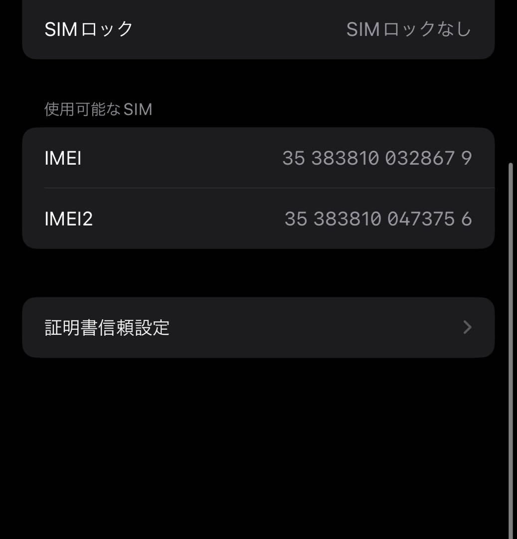 Apple iPhone 11 Pro 256GB 背面割れ カメラ揺れあり