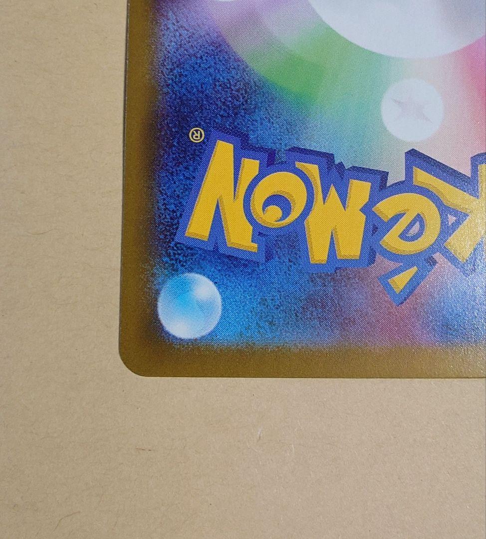 2*3様 ポケモンカード インフェルノx メガリザードンX ex SAR 110