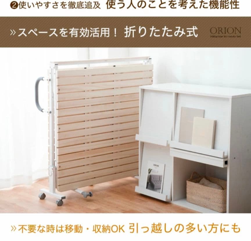 ORION 折りたたみベッド Sサイズ 桐製