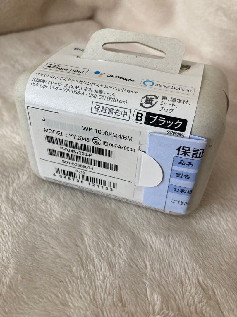 R*Y様 未開封SONY WF-1000XM4 ワイヤレスイヤフォン