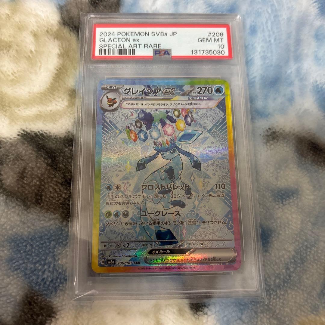 ポケモンカードテラスタルフェスexグレイシアex PSA10