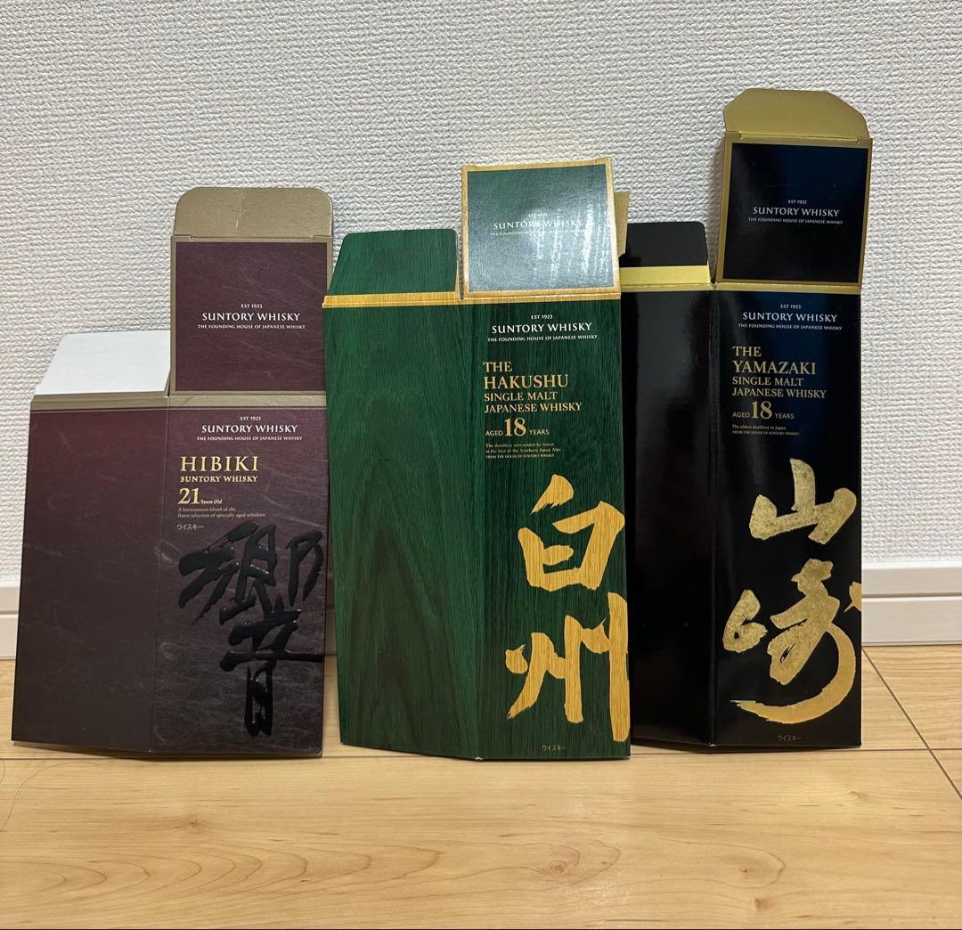 HIBIKI 21年 HAKUSHU 18年 YAMAZAKI 18年 空箱