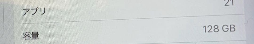 iPad アイパッド　第6世代　128GB