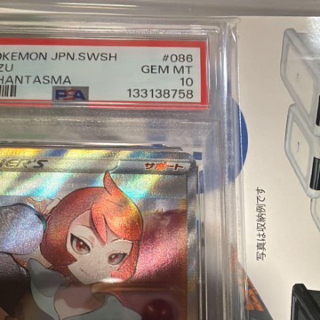 ヒナツ SR PSA10 ダークファンタズマ ポケモンカード