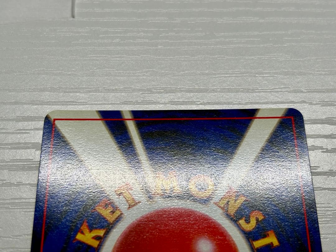 ポケモンカード　わるいリザードン　旧裏