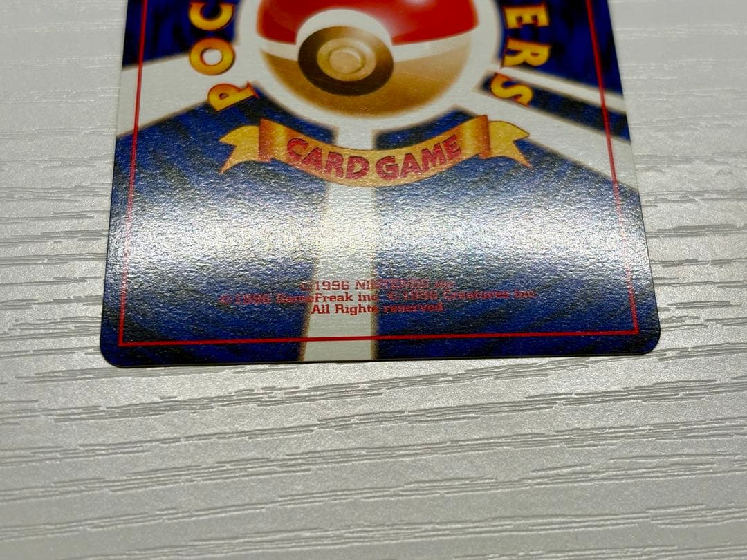 ポケモンカード　わるいリザードン　旧裏