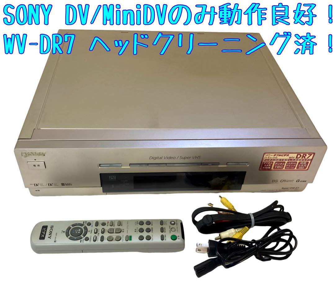 【DV&MiniDV動作確認済】WV-DR7 DV MiniDV SONY