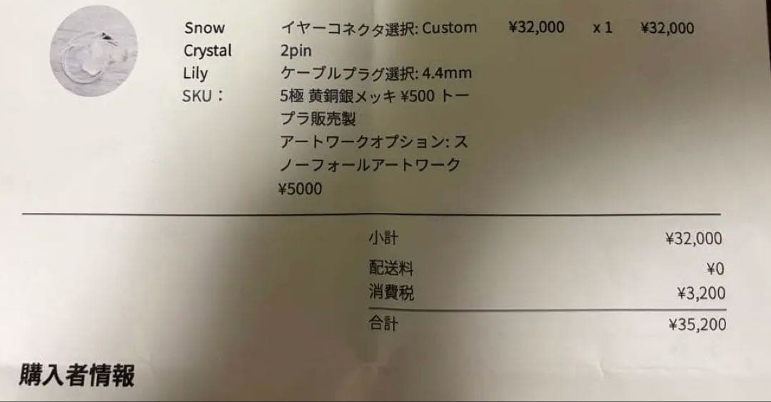 WAGNUS.  Crystal Lily 4.4mm 5極 2pin