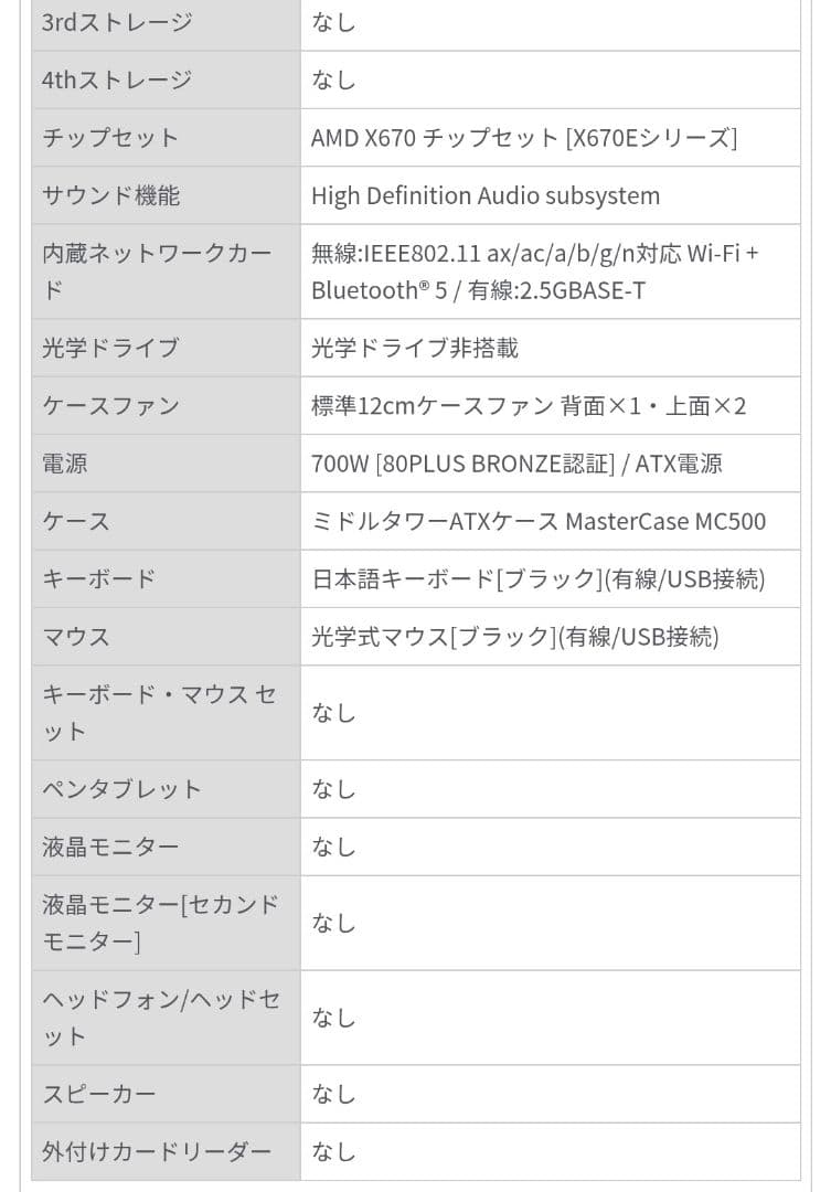 【CPU不良あり】高性能ゲーミングPC / Ryzen 9 7900X