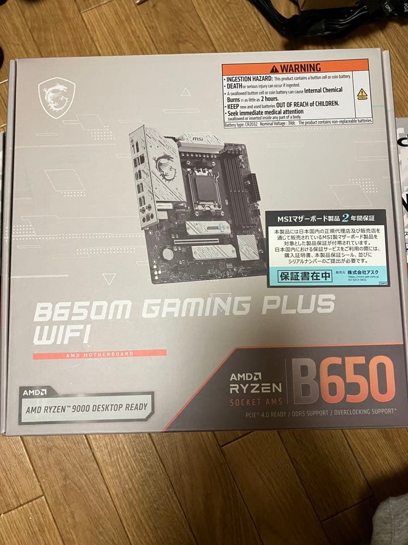 マザーボード MSI B650m GAMING PLUS WIFI