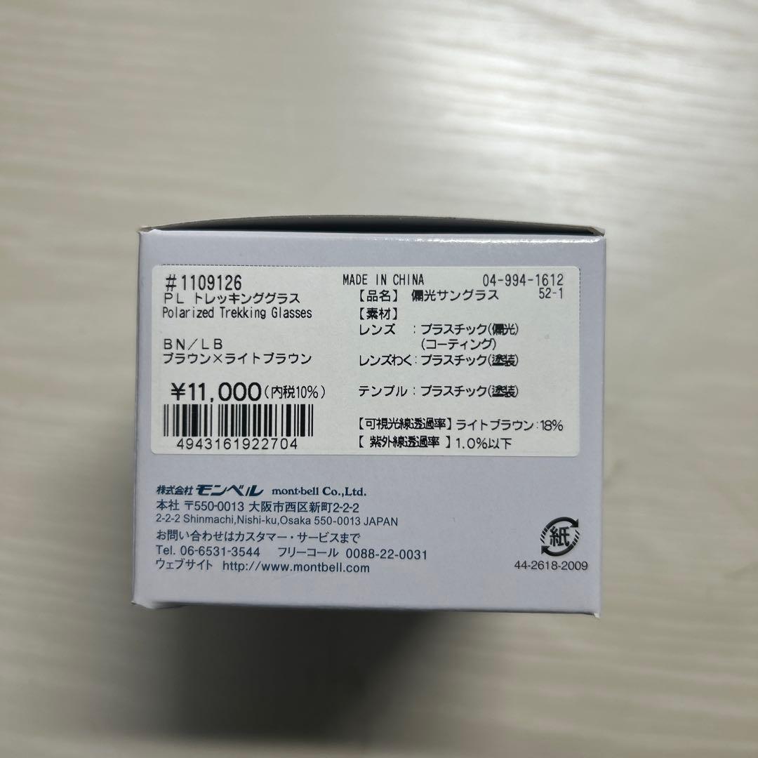 PLトレッキンググラス 新品未使用
