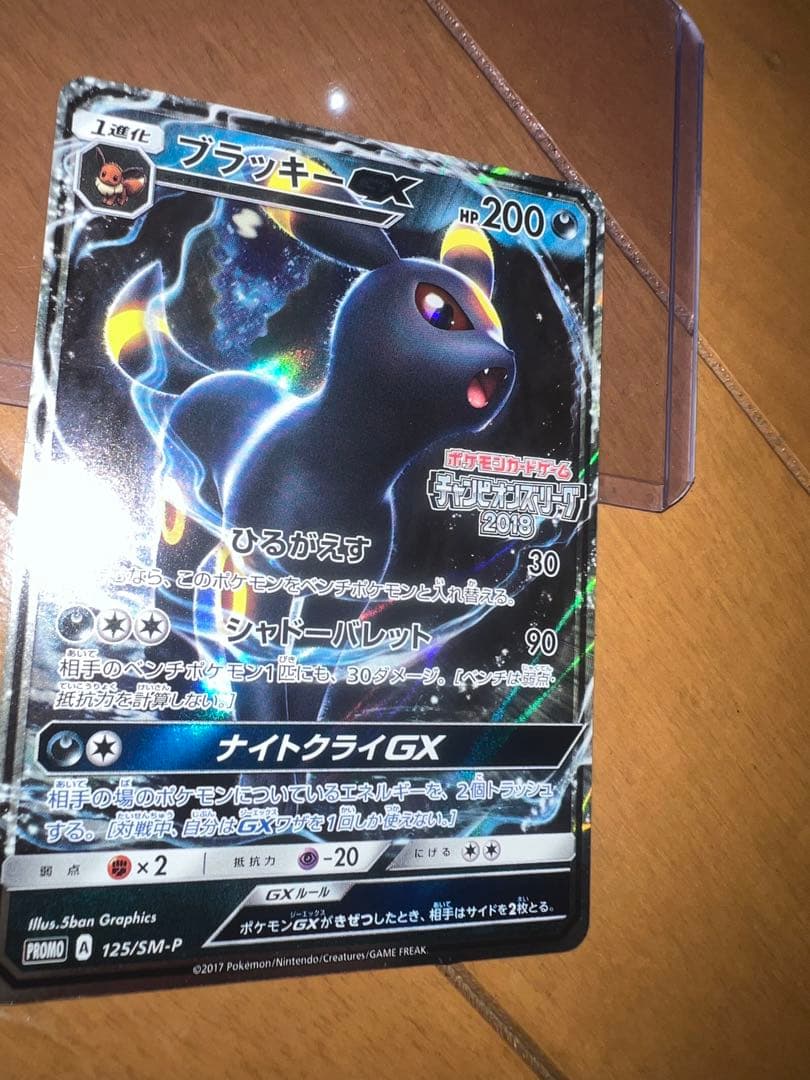 美品　最安値　ブラッキーGX チャンピオンズリーグ2018 ブラッキー